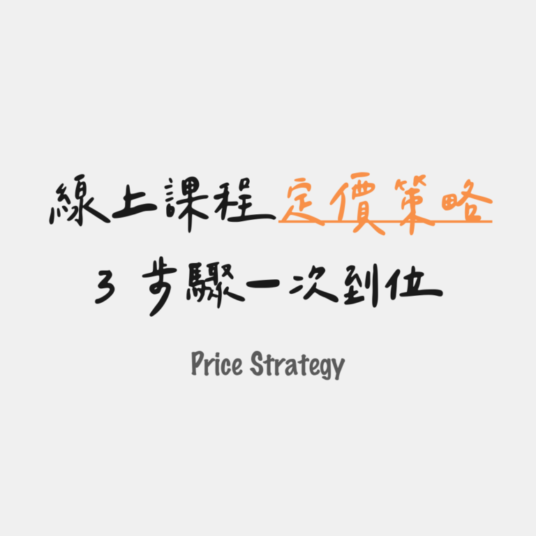 3 步驟一次到位